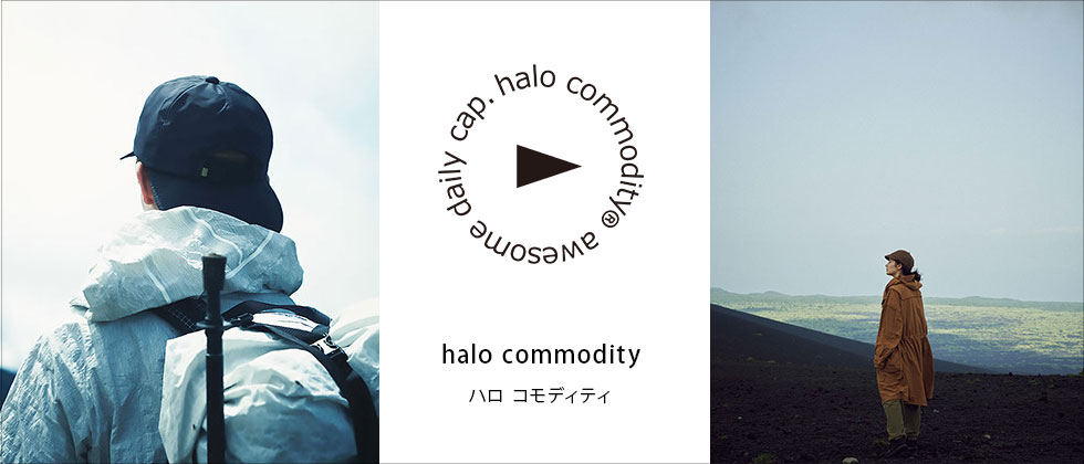 halo commodity